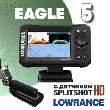 Эхолот Lowrance Eagle (Лоренс Игл) 5 с датчиком SplitShot HD