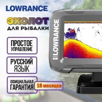 Эхолот Lowrance HOOK (Лоренс Хук) 2-4x с датчиком Bullet