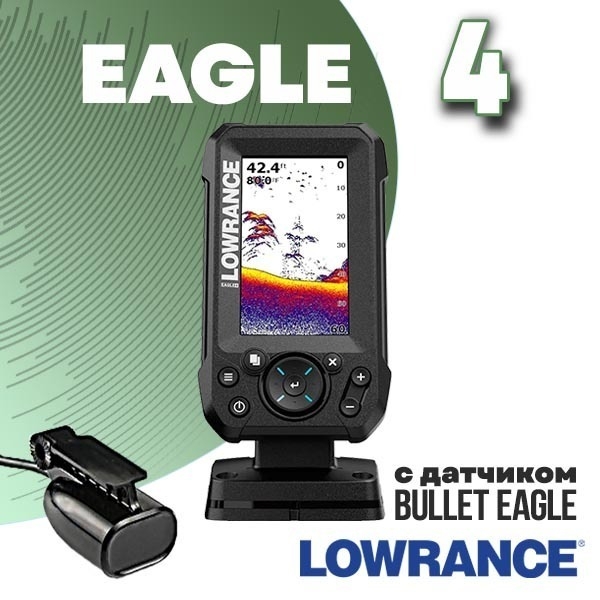 Эхолот Lowrance Eagle (Лоренс Игл) 4x с датчиком Bullet