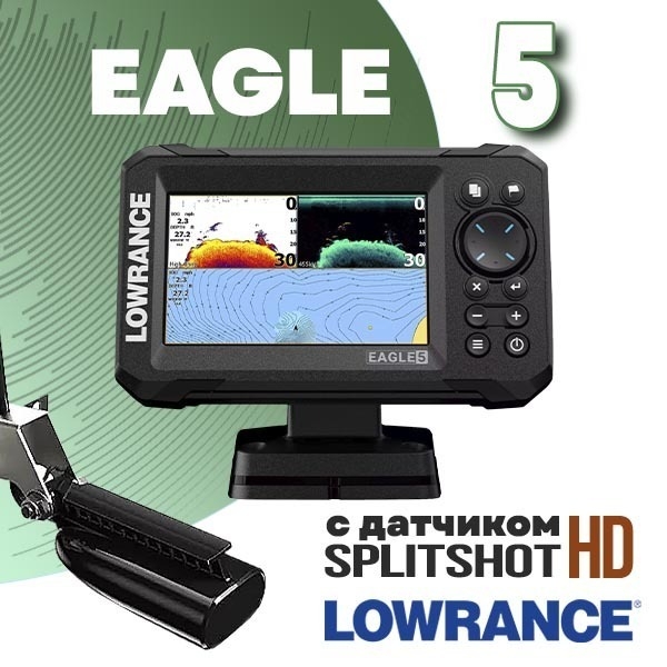 Эхолот Lowrance Eagle (Лоренс Игл) 5 с датчиком SplitShot HD